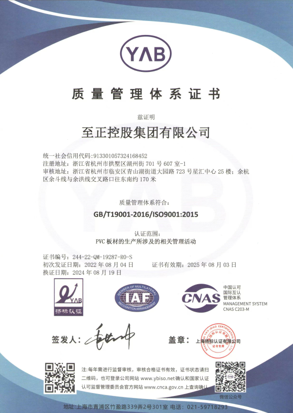 Certificación QMS